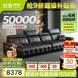 狄普全真皮牛皮意式现代大坐深头靠可调客厅曜夜黑3.4米沙发Ultra玉衡