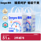 企鹅宝宝隔尿垫一次性婴儿护理垫33*45cm40片*2包