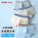 俞兆林儿童内裤男胖童加肥加大青少年高中生中大童男孩子大码纯棉四角裤