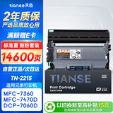 天色适用兄弟mfc7360硒鼓dcp7057粉盒7470d hl2240 2130 7060d 7860 fax2890打印机墨盒tn2225/dr2250/tn2215