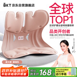 BKT护腰坐垫人体工学椅腰靠垫护腰久坐喂奶神器办公室靠背垫飘窗垫