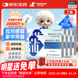 济川药业 蒲地蓝消炎口服液 10ml*10支*7盒 非蒲地蓝消炎片液体易吸收 止咳消炎药清热解毒小儿可用