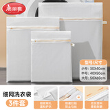 美丽雅洗衣袋滚筒波轮洗衣机专用大号网兜防变形羽绒服羊毛衫细网袋3件