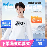 361°儿童卫衣25秋冬男女童3-14岁加绒保暖套头卫衣 白140