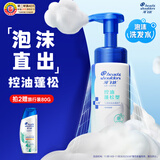 海飞丝泡沫洗发水控油蓬松180g男士女士雪柏柚香蓬松去屑洗头膏洗发露