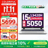 七彩虹（Colorful）P16隐星P15游戏本5060显卡可选G16pro高性能笔记本电脑大学生办公设计【国补补贴 全国可用】 P系列 i5-13420H/5050/16+512