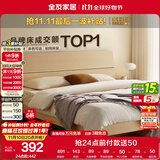 全友家居 双人床家用高脚床板式床现代简约原木风卧室1.5x2米政府补贴