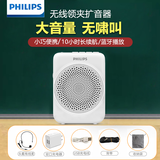 飞利浦（PHILIPS）飞利浦小蜜蜂扩音器教师专用无线麦克风耳麦话筒老师教学讲上课用蓝牙音箱便携式喇叭导游喊话器 白色SBM609有线麦版+充电器