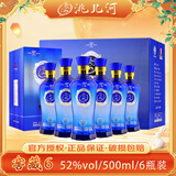 洮儿河白酒窖藏系列浓香纯粮酒 东北白酒高粱酒吉林名酒 52度 500mL 6瓶 窖藏6整箱
