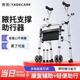 雅德老人助行器拐杖老年助力行走助步器手推车康复训练器材走路辅助器