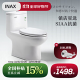 伊奈（INAX）日本智能盖马桶坐便器家用虹吸式坐便器小户型圈家用套装简便静音 1806坑距305mm+缓冲盖