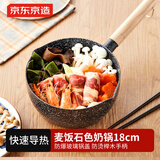 京东京造 小奶锅煮面汤锅 麦饭石色不粘锅雪平锅蒸煮辅食锅 带盖18cm