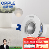 欧普（OPPLE）照明射灯led 天花牛眼服装店猫眼嵌入客厅孔背景墙灯吊顶 金属款【银色】4瓦开孔6.5-8.5cm 暖白光