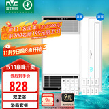 雷士（NVC）智能变频超薄极简浴霸浴室暖风照明排气一体卫生间集成吊顶Y417
