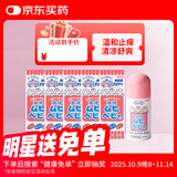 【5件装】儿童无比滴止痒液40ml 婴儿无比滴蚊虫叮咬涂抹清凉止痒液日本进口保税发货