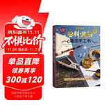 哈利·波特：魔法手工书