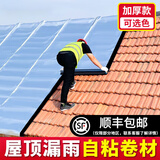汉哲屋顶房顶楼顶防水补漏材料SBS沥青自粘隔热卷材裂缝强力堵漏胶带 1.5mm1米*20米 升级渗透自粘沥青