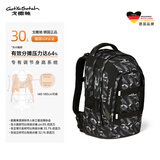 GotYaSatch戈撒驰德国品牌减负护脊书包男女初高中小学生30L双肩包开学礼物 【特价】山网经典款