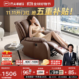 芝华仕（CHEERS）头等舱皮单椅智能椅真皮沙发客厅电动功能芝华士明星椅k621咖