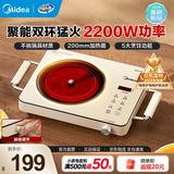 美的（Midea）电陶炉 电磁炉 家用小型煮茶火锅旋控2200W大功率电磁灶内外双环控火 智能定时自由调节火力 【店长推荐】双环猛火 百搭不挑锅具