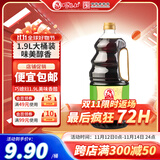 巧媳妇 小米醋桶装纯酿造家用食醋调味炒菜凉拌点蘸800ml 1.9L美味香醋*1