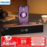 飞利浦（PHILIPS）SPA3809 蓝牙音箱  电脑音响 家用桌面台式机笔记本音箱 重低音 木质时钟音箱