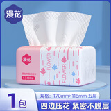漫花纸巾抽纸5层400张家用整箱实惠装餐巾纸卫生纸家庭装擦手纸 【粉色经典款】 5层 400张*1包
