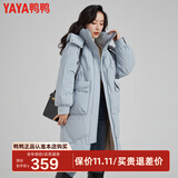 鸭鸭（YAYA）新款羽绒服女士中长款冬季高端加厚显瘦休闲过膝韩版保暖防寒外套 雾霾蓝 L /165