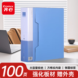 齐心（COMIX）A4/100页资料册/插袋文件册/活页文件夹/文件收纳袋 办公用品  蓝色EA2000