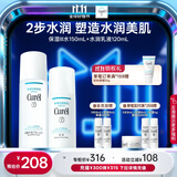 珂润（Curel）保湿水乳套装(3号水+乳液)护肤品 敏感肌男女适用 成毅代言