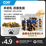 ODEWhiskerJoy生骨肉肉松全价三拼狗粮 中大型狗干粮 羊初乳 150g