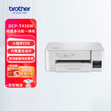 兄弟（brother）DCP-T436W 家用打印机 学生作业打印/微信打印 无线连接 内置墨仓 彩色打印机（打印/复印/扫描）