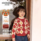 齐齐熊 男童开衫毛衣冬儿童外套保暖男女宝宝针织上衣