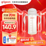 贝亲（Pigeon）自然成长翻盖直饮吸管 大童奶瓶330ml 经典款 18月+  AA278