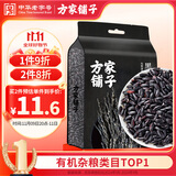 方家铺子中华老字号 黑米2斤 东北黑香米 五谷杂粮米 真空装粗粮 无染色 