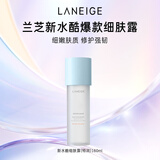 兰芝爽肤水新水酷透明质酸嘭润修护细肤露160ml特润圣诞节礼物送女友