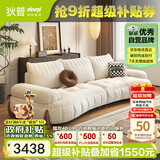 狄普防猫抓绒布沙发可爱现代奶油风弧形高脚2.8米沙发床Ultra版雪媚尔