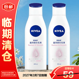 妮维雅（NIVEA）天然VC美白身体乳温润透白润肤乳液200ml*2瓶【临期清仓】