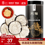 福东海黑玛卡250g  玛咖干果片MACA黑马卡切片可磨粉 男性五宝茶原料 