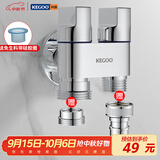 科固（KEGOO）洗衣机水龙头黄铜三通分水器 卫生间双控角阀一进二出4分6分K6050