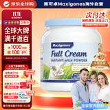 Maxigenes美可卓蓝胖子全脂成人奶粉1kg罐0蔗糖高钙儿童学生中老年
