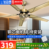 钻石牌（DIAMOND）吊扇大风力电风扇52吋家用客厅餐厅工厂吊风扇不锈钢60吋纯铜芯工业宿舍吊式电风扇 5310古铜色/壁控开关（60吋）