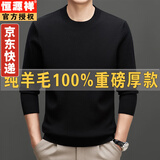 恒源祥100%纯羊毛衫男半高领打底衫秋冬季爸爸男士毛衣高端可机洗毛线衣 黑色-厚款 L (170) 适合130斤-145斤