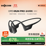 韶音（SHOKZ）OpenRun Pro S810骨传导耳机蓝牙无线开放式耳机不入耳式运动耳机 骑士黑