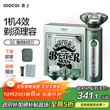 素士SOOCAS 男士剃须刀电动刮胡刀智能全身水洗多功能  S5雅痞理容礼盒送男友生日礼物