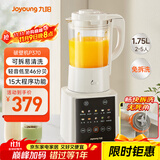 九阳新款破壁家用全自动1.75L五谷杂粮可拆洗热除菌轻音细腻免滤3-5人用豆浆机破壁机P370