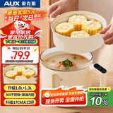 奥克斯（AUX）电煮锅 电热锅 小电锅 电蒸锅 泡面锅 学生宿舍一体泡面小火锅1.8L多功能锅 AZG-12AZX-26蒸笼款