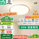 雷士（NVC）大尺寸约1.2米客厅主灯LED吸顶灯卧室智能灯具2025款全光谱护眼S 60W 20㎡内适用 3617lm 智能-悦晨