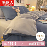 南极人亲肤磨毛四件套 可水洗床上用品套件适用1.8/2米床单 被套220*240cm