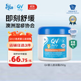 QVEgo意高小老虎面霜宝宝婴儿身体乳霜保湿敏感肌可用澳洲原装进口 【小老虎面霜】250g罐装